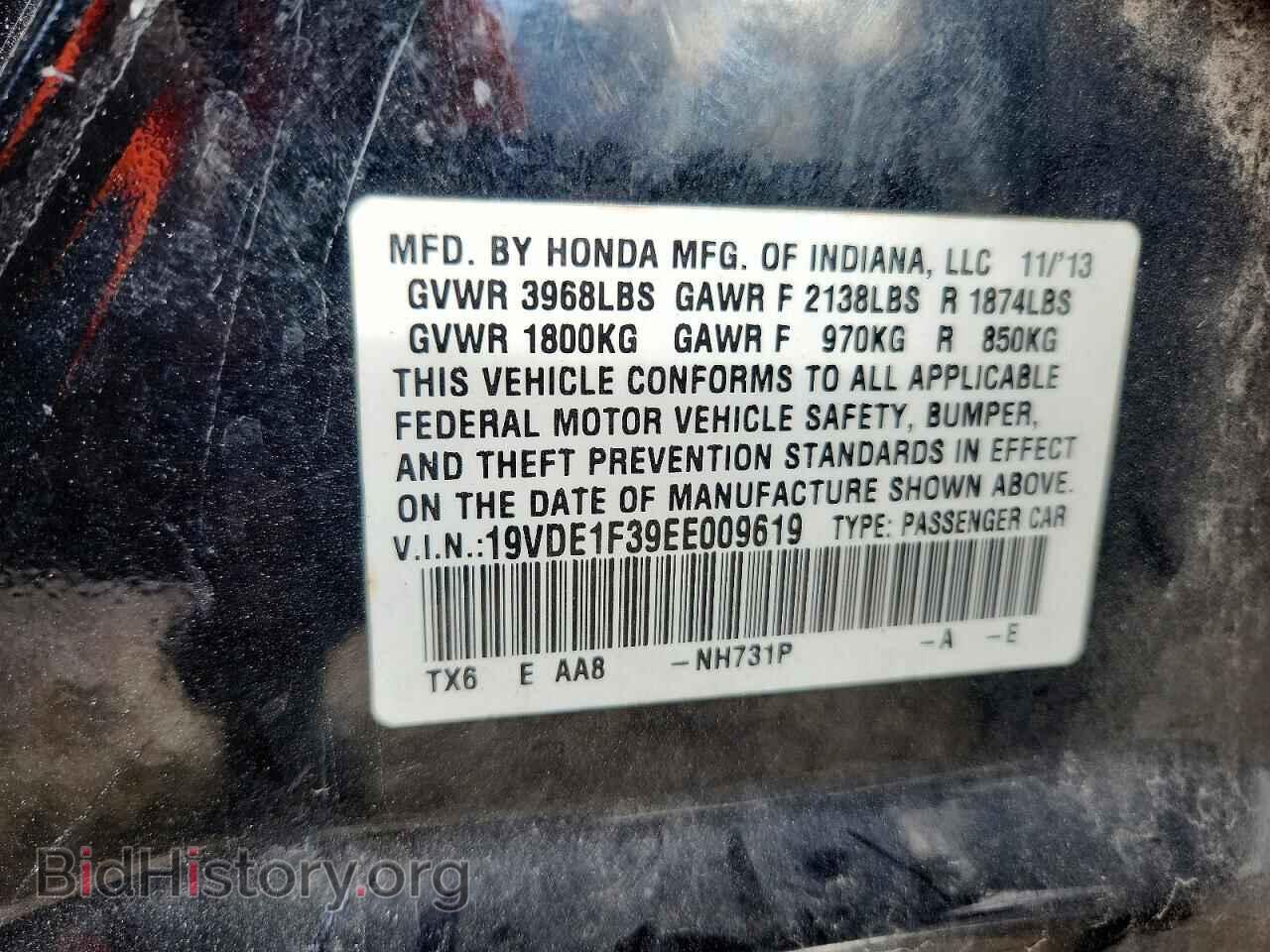 2014 ACURA ILX - VIN: 19VDE1F39EE009619 - Photo 12