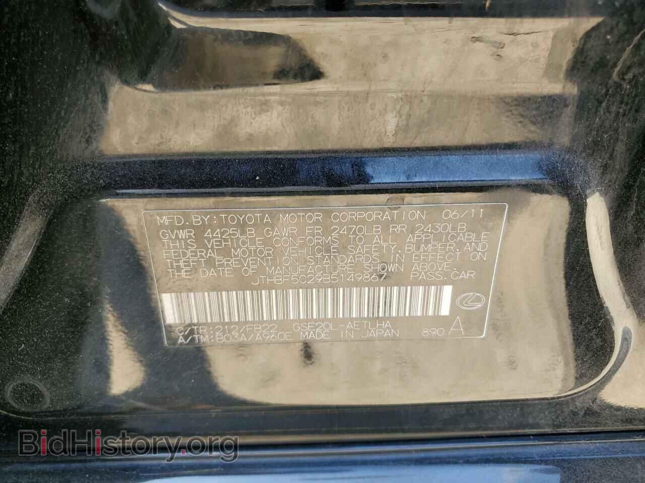 2011 LEXUS IS - VIN: JTHBF5C29B5149867 - Фото 12