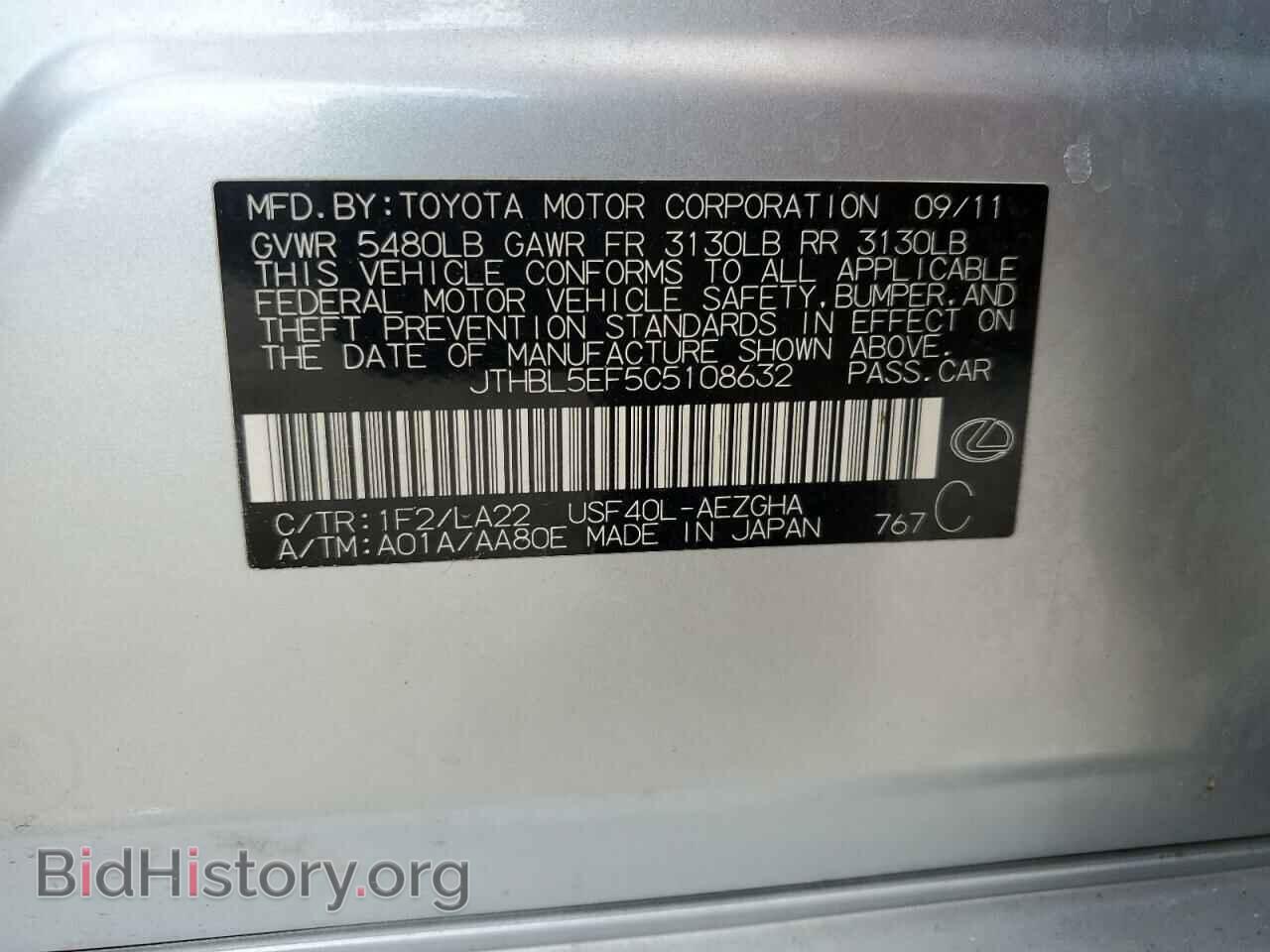 2012 LEXUS LS460 - VIN: JTHBL5EF5C5108632 - Photo 12