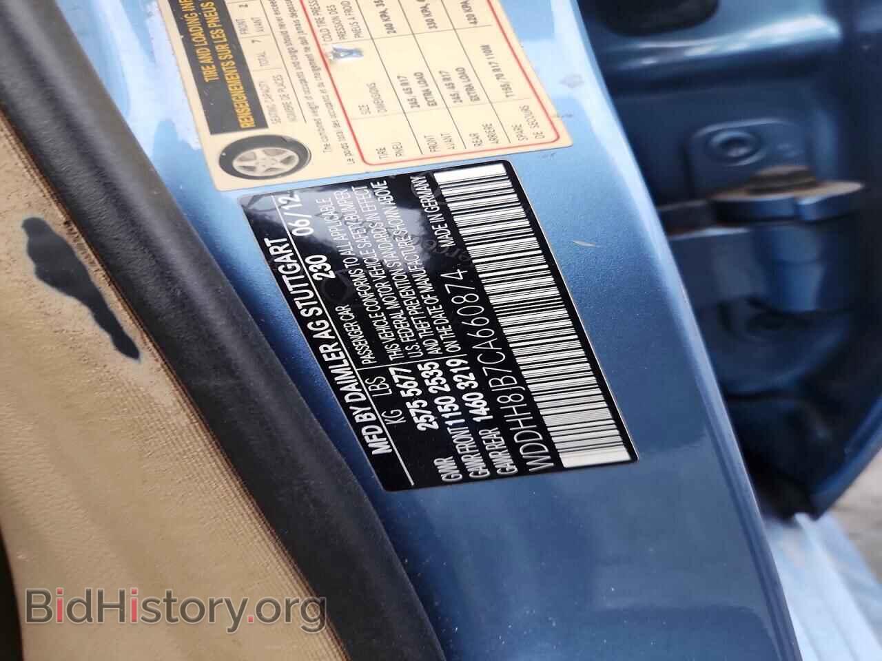 2012 MERCEDES-BENZ E-CLASS - VIN: WDDHH8JB7CA660874 - Фото 12