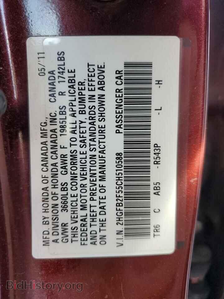2012 HONDA CIVIC - VIN: 2HGFB2F55CH510588 - Фото 12