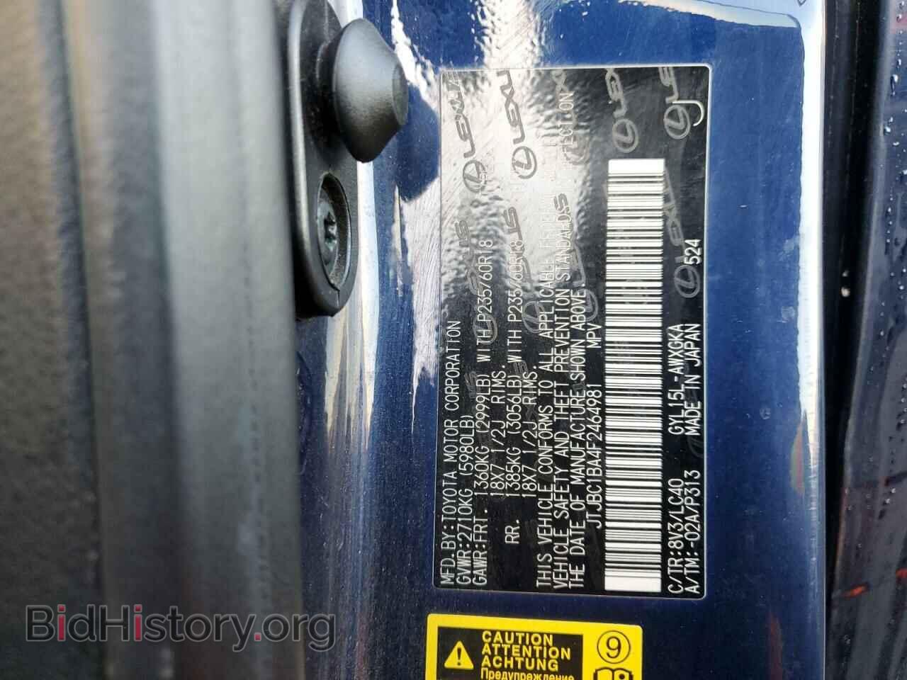 2015 LEXUS RX450 - VIN: JTJBC1BA4F2464981 - Фото 14