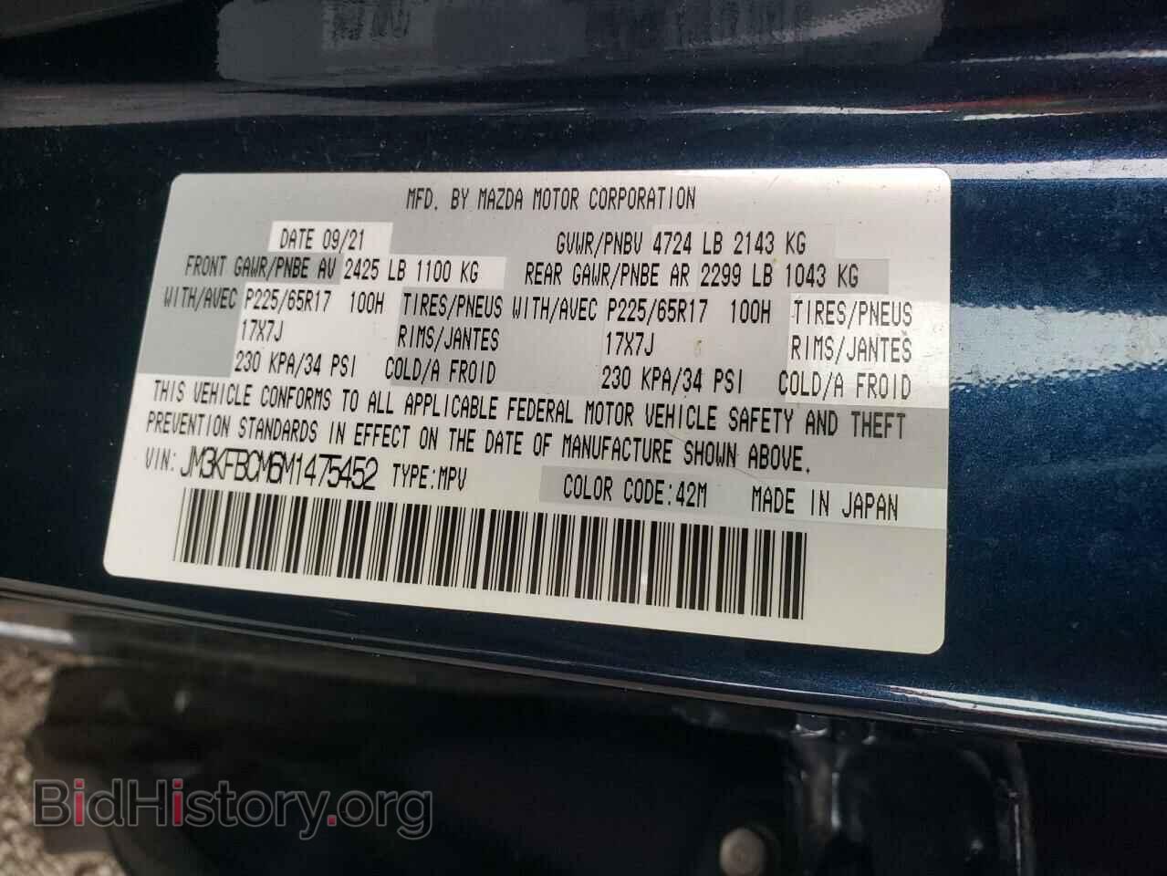 2021 MAZDA CX-5 - VIN: JM3KFBCM6M1475452 - Фото 12