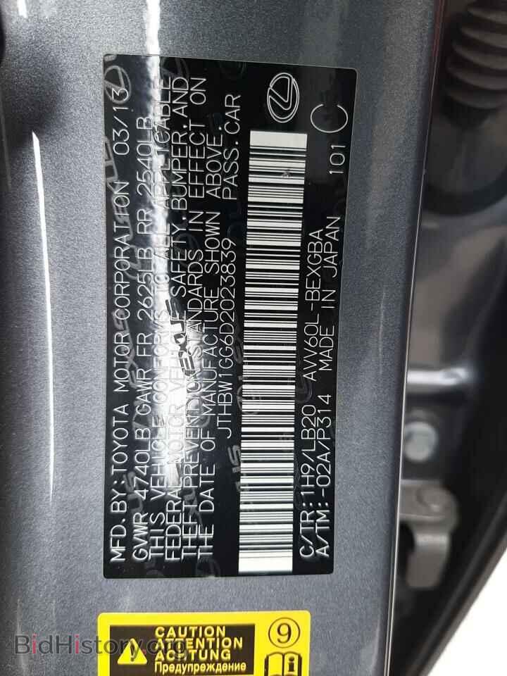 2013 LEXUS ES300 - VIN: JTHBW1GG6D2023839 - Фото 12
