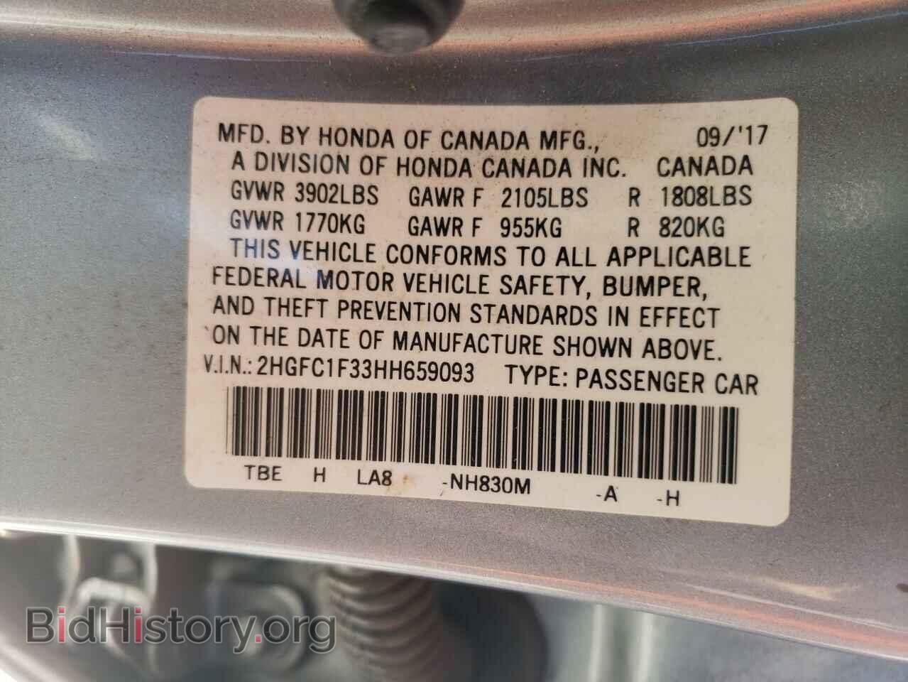 2017 HONDA CIVIC - VIN: 2HGFC1F33HH659093 - Фото 13