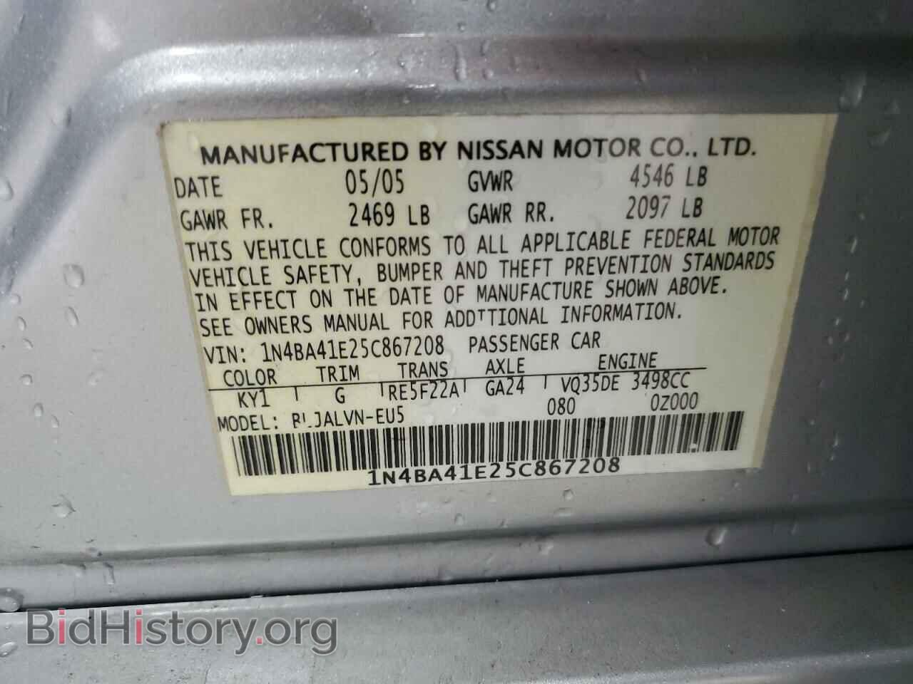 2005 NISSAN MAXIMA - VIN: 1N4BA41E25C867208 - Фото 13