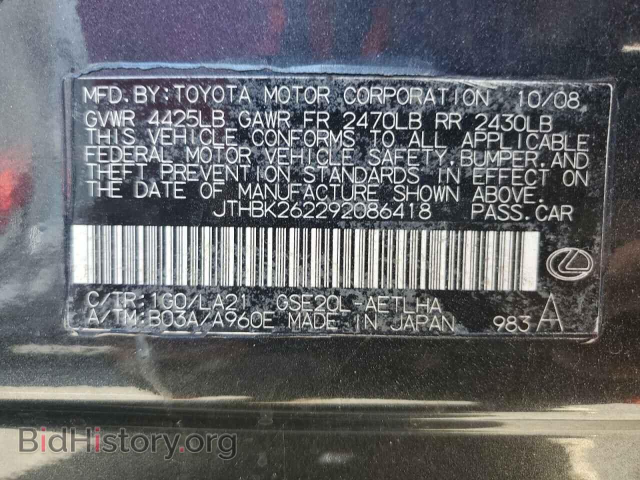 2009 LEXUS IS - VIN: JTHBK262292086418 - Фото 12