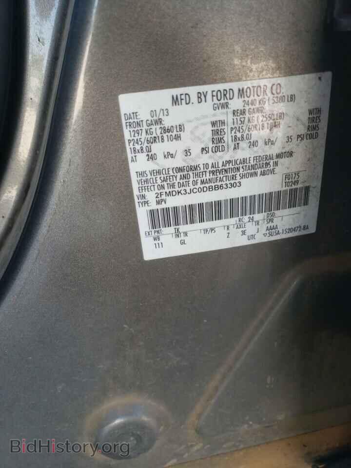 2013 FORD EDGE - VIN: 2FMDK3JC0DBB63303 - Фото 12