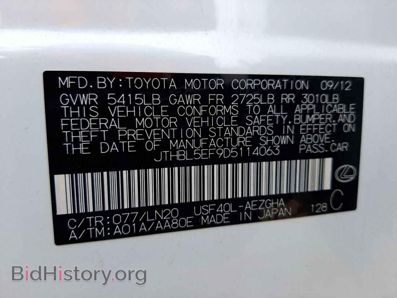 2013 LEXUS LS460 - VIN: JTHBL5EF9D5114063 - Фото 13