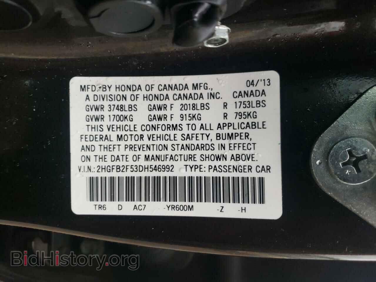 2013 HONDA CIVIC - VIN: 2HGFB2F53DH546992 - Фото 12