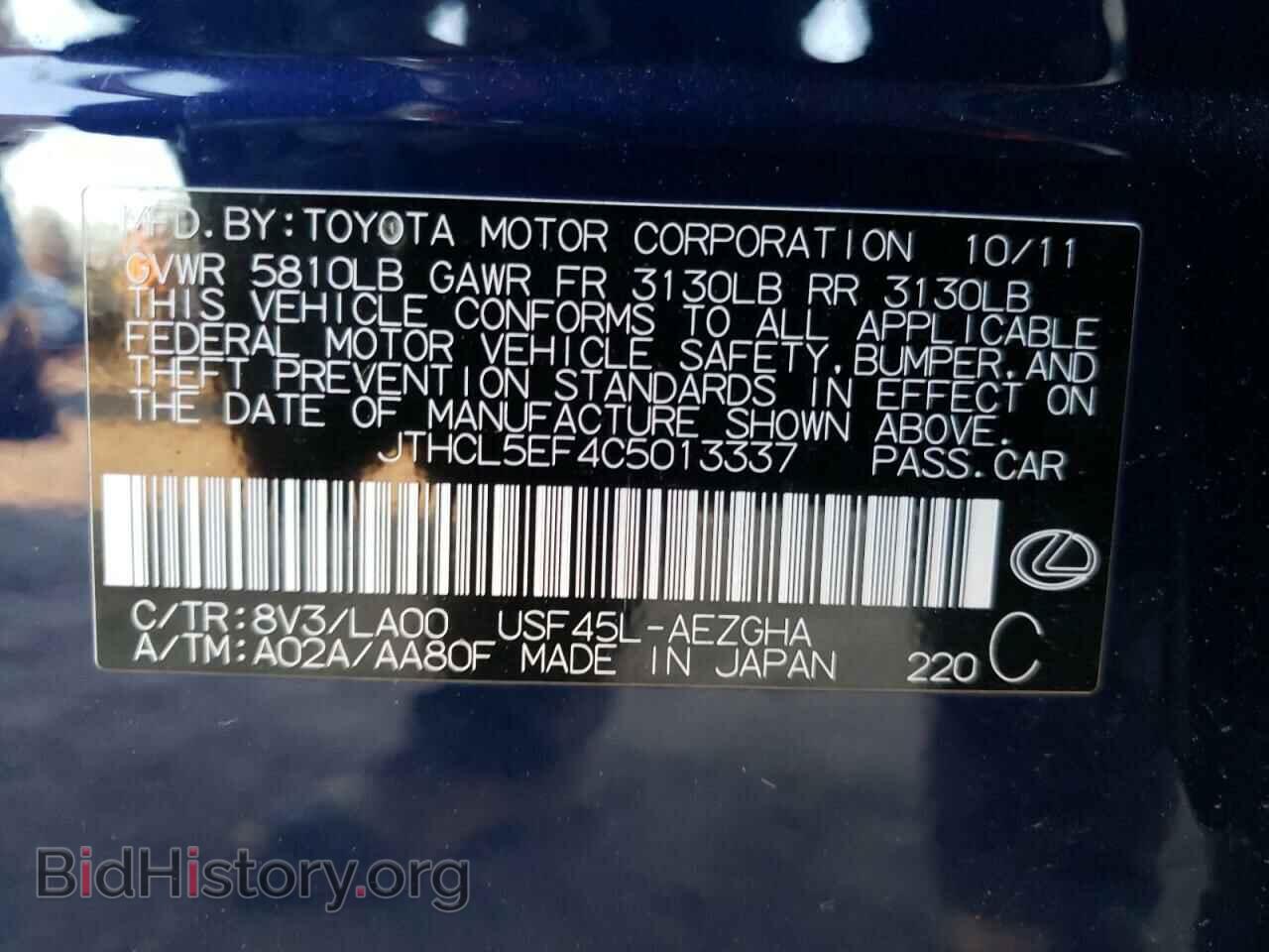 2012 LEXUS LS460 - VIN: JTHCL5EF4C5013337 - Фото 12