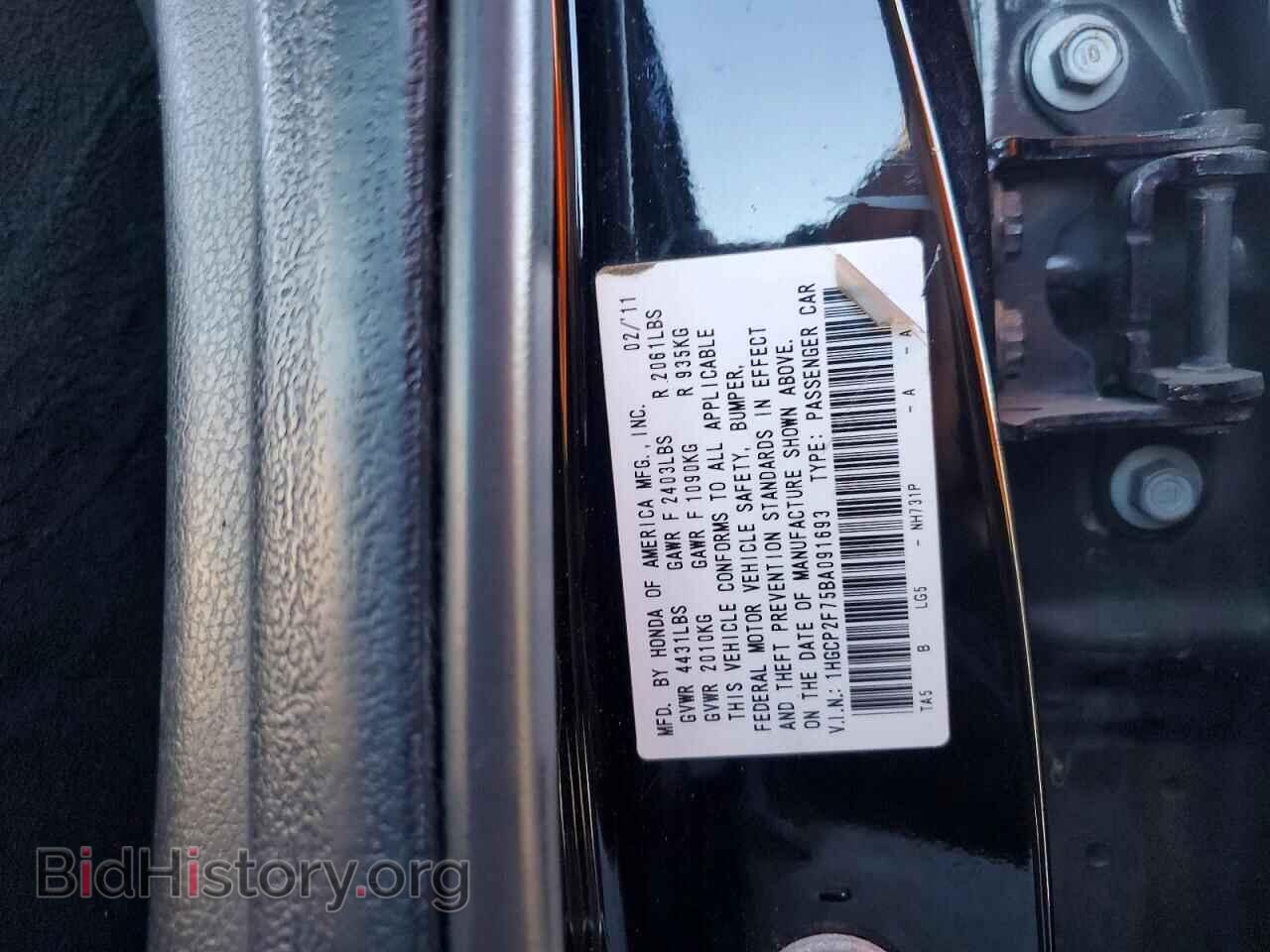 2011 HONDA ACCORD - VIN: 1HGCP2F75BA091693 - Фото 12