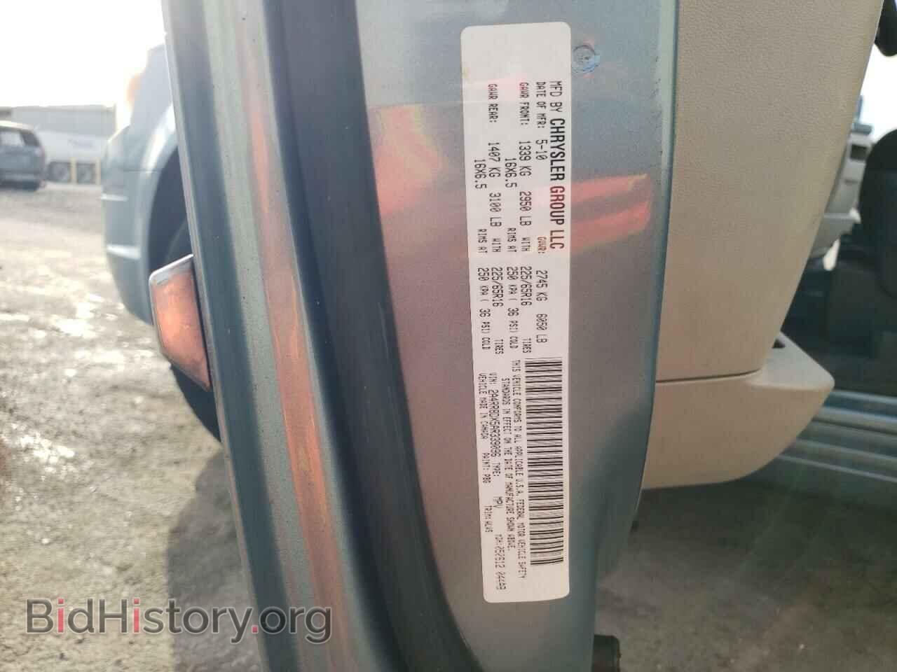 2010 CHRYSLER MINIVAN - VIN: 2A4RR8DX5AR339096 - Фото 13