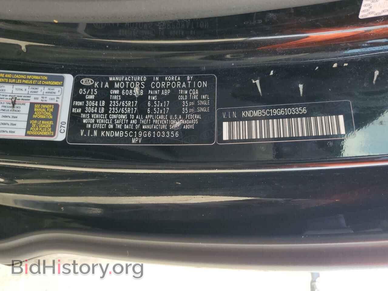 2016 KIA All Models - VIN: KNDMB5C19G6103356 - Фото 13