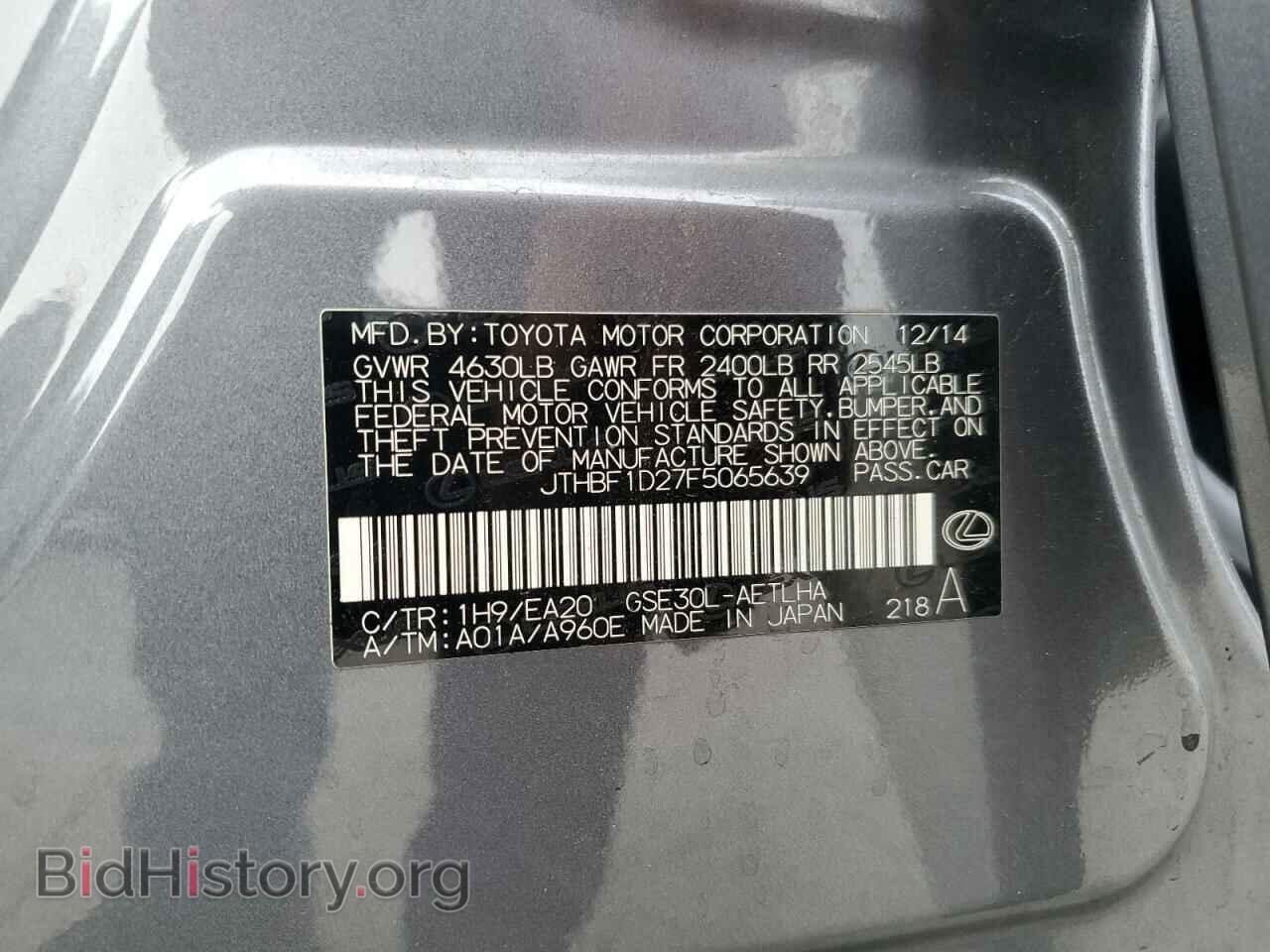 2015 LEXUS IS - VIN: JTHBF1D27F5065639 - Фото 13