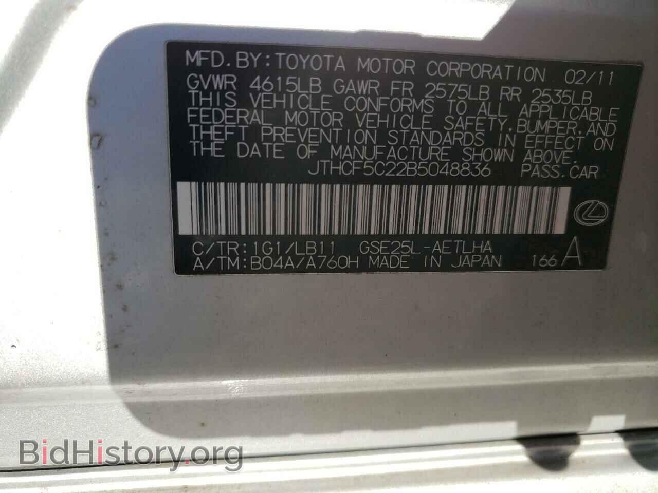 2011 LEXUS IS - VIN: JTHCF5C22B5048836 - Photo 12