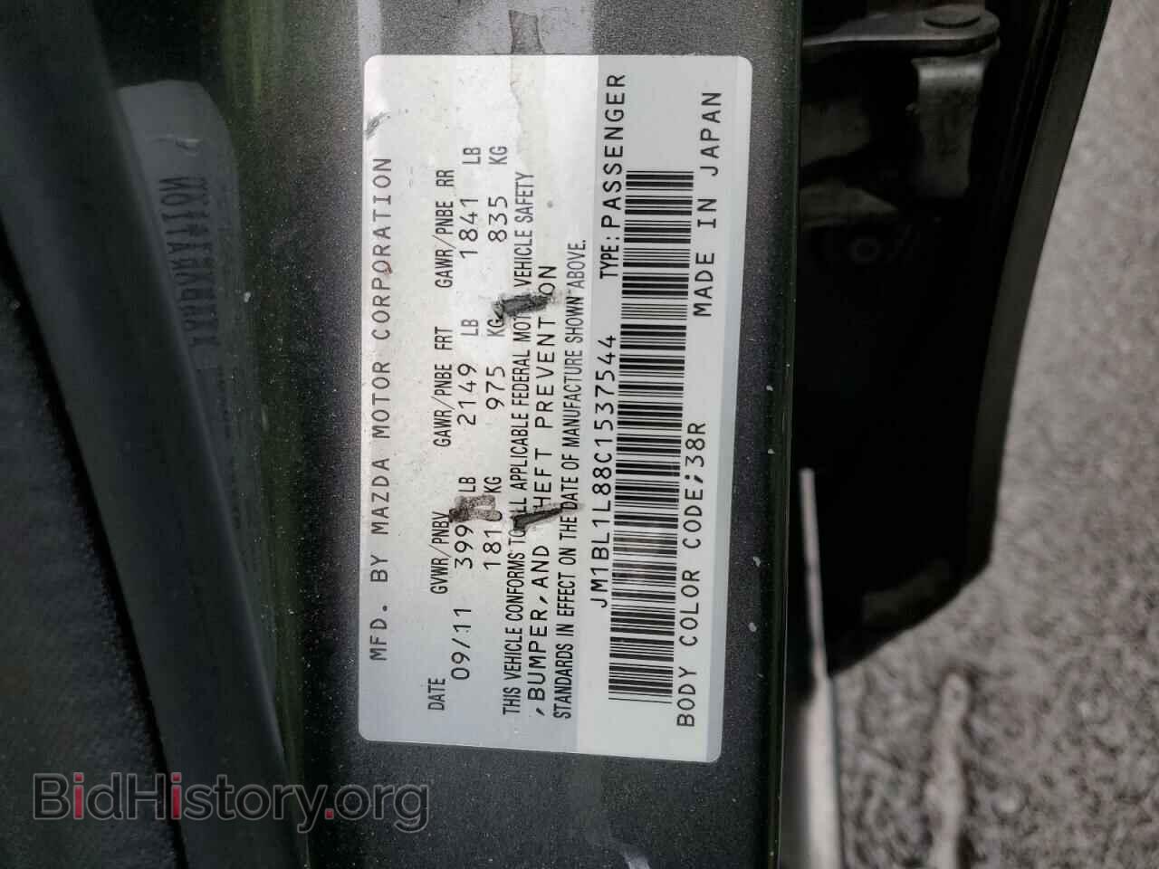 2012 MAZDA 3 - VIN: JM1BL1L88C1537544 - Фото 12