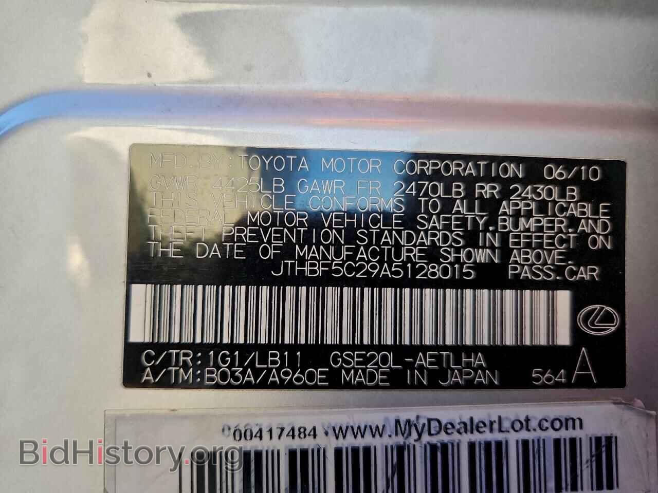 2010 LEXUS IS - VIN: JTHBF5C29A5128015 - Photo 12