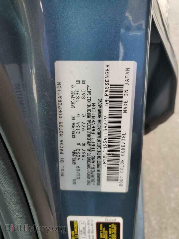 2010 MAZDA MAZDA3 - VIN: JM1BL1H53A1139279 - Фото 13