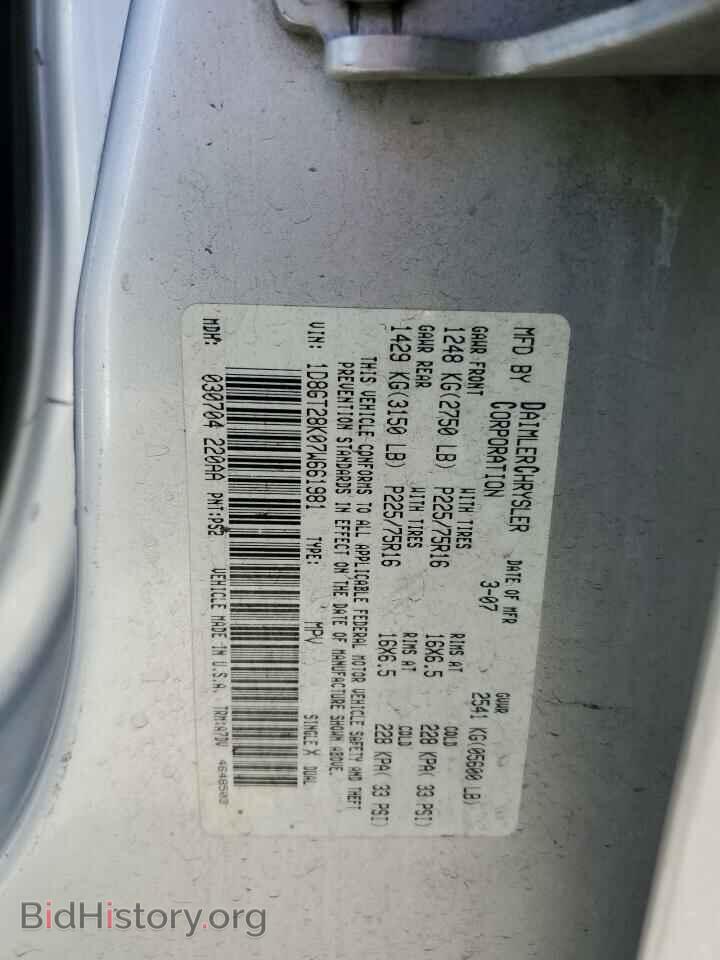 2007 DODGE NITRO - VIN: 1D8GT28K07W661981 - Фото 13