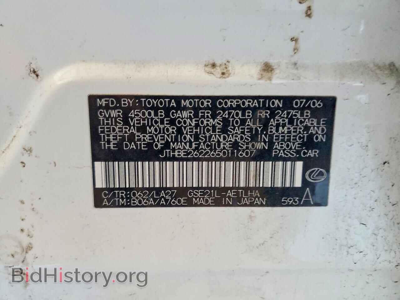 2006 LEXUS IS - VIN: JTHBE262265011607 - Фото 12