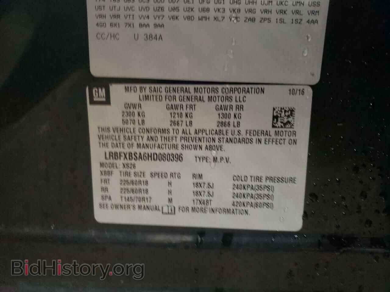 2017 BUICK ENVISION - VIN: LRBFXBSA6HD080396 - Photo 13