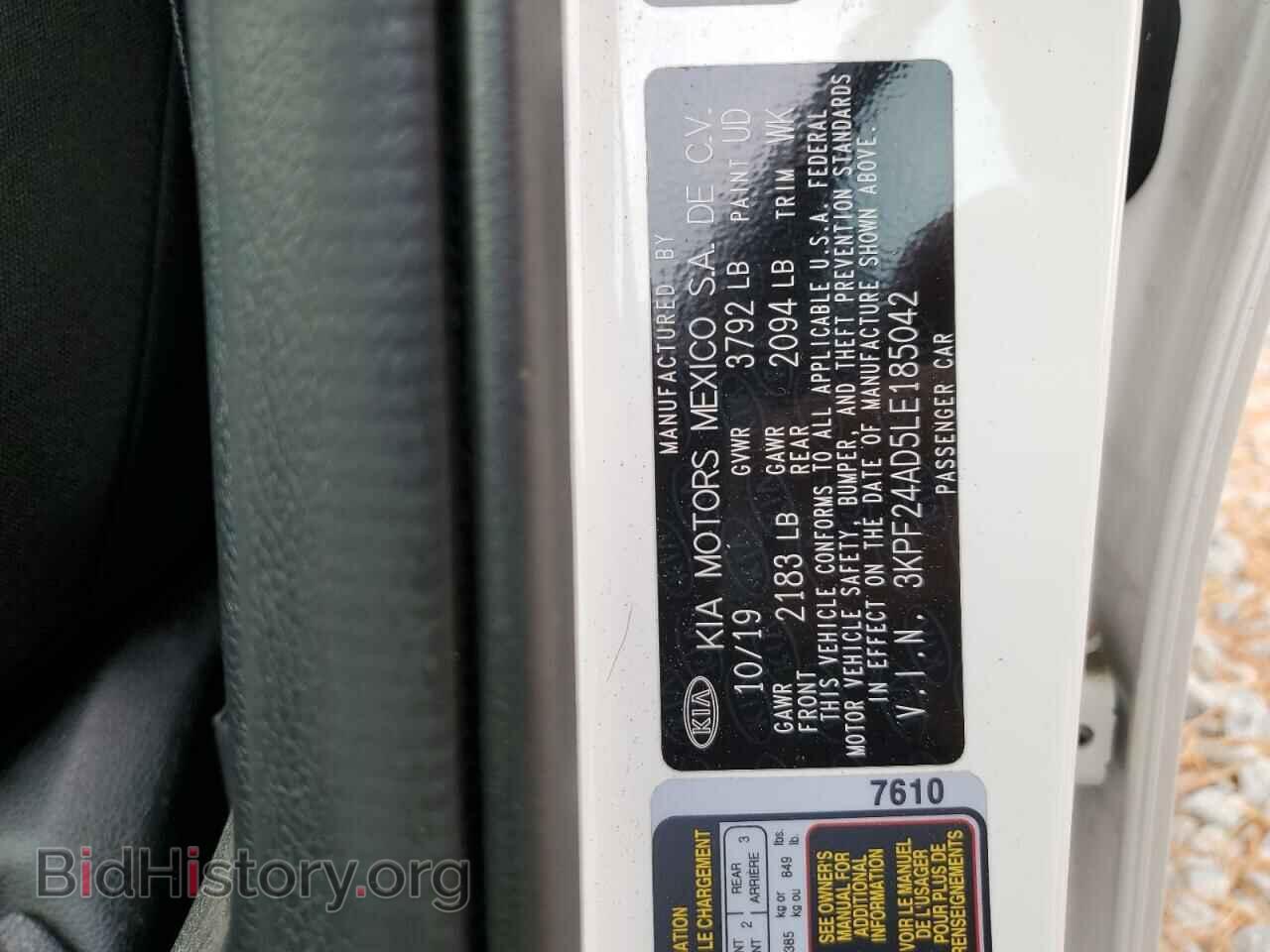 2020 KIA FORTE - VIN: 3KPF24AD5LE185042 - Фото 12