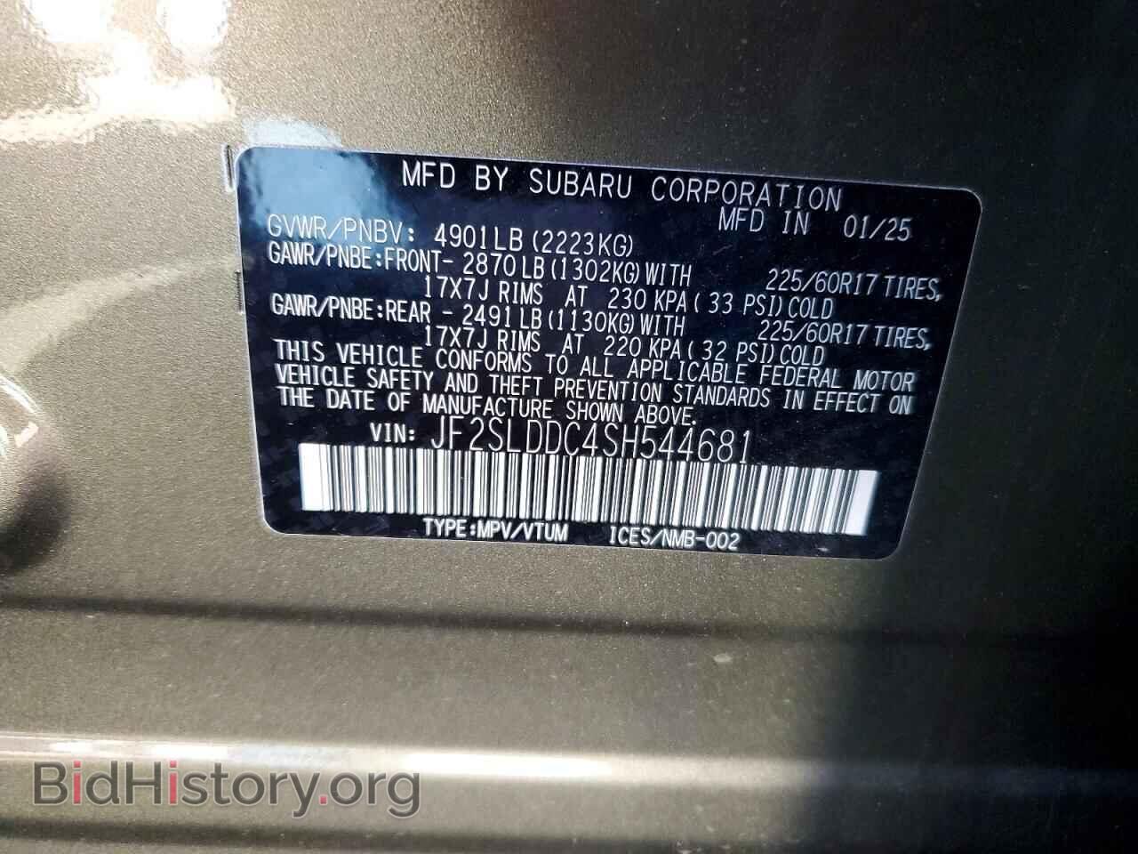 2025 SUBARU FORESTER - VIN: JF2SLDDC4SH544681 - Фото 12