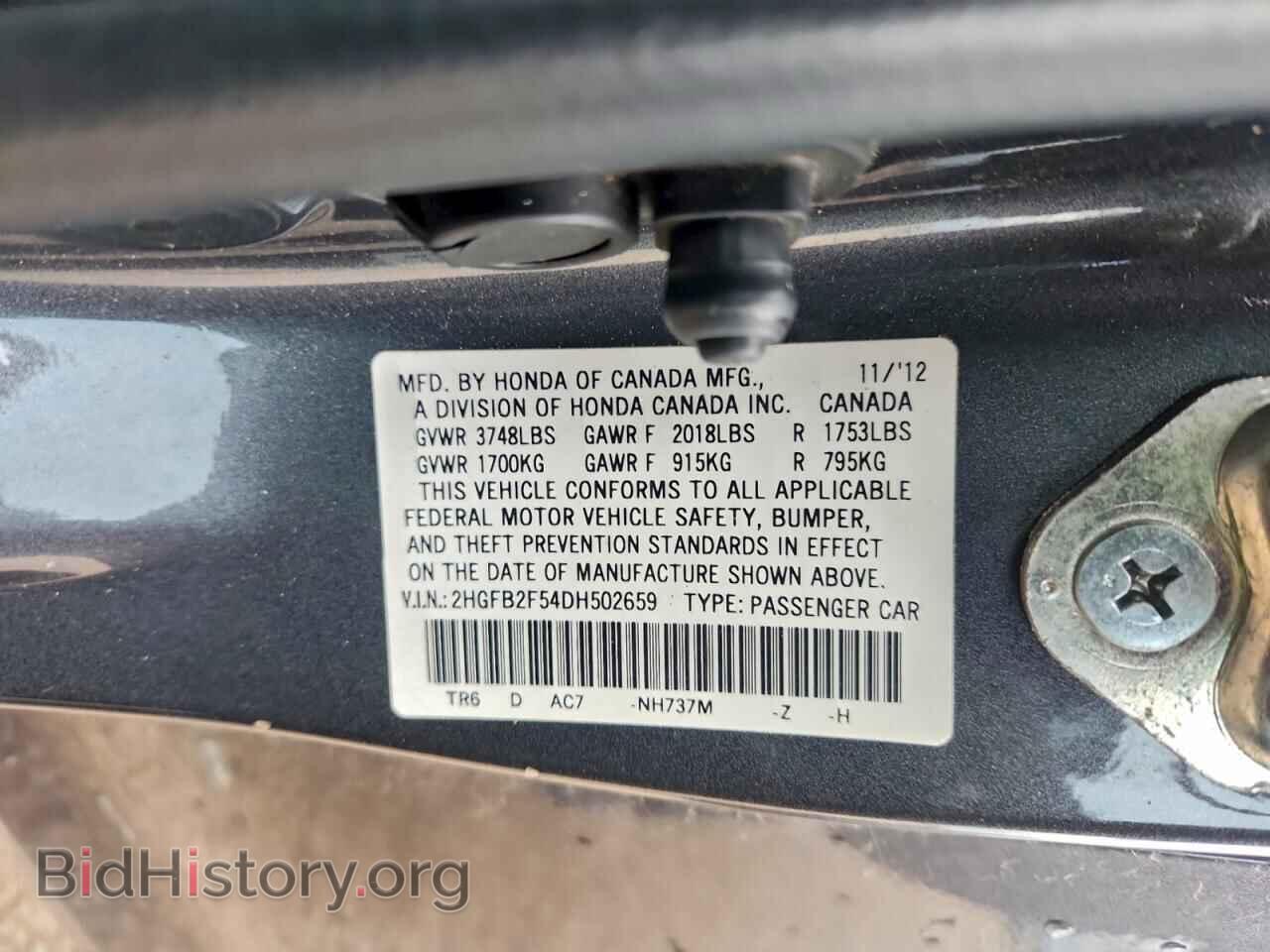 2013 HONDA CIVIC - VIN: 2HGFB2F54DH502659 - Фото 12
