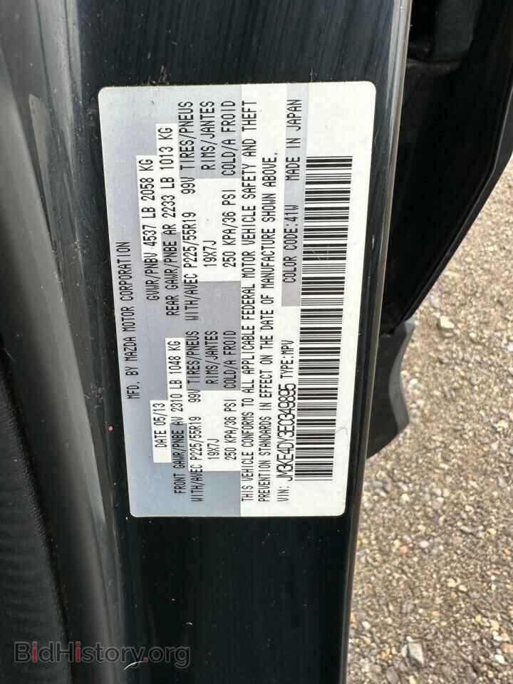 2014 MAZDA CX-5 - VIN: JM3KE4DY3E0349895 - Фото 10