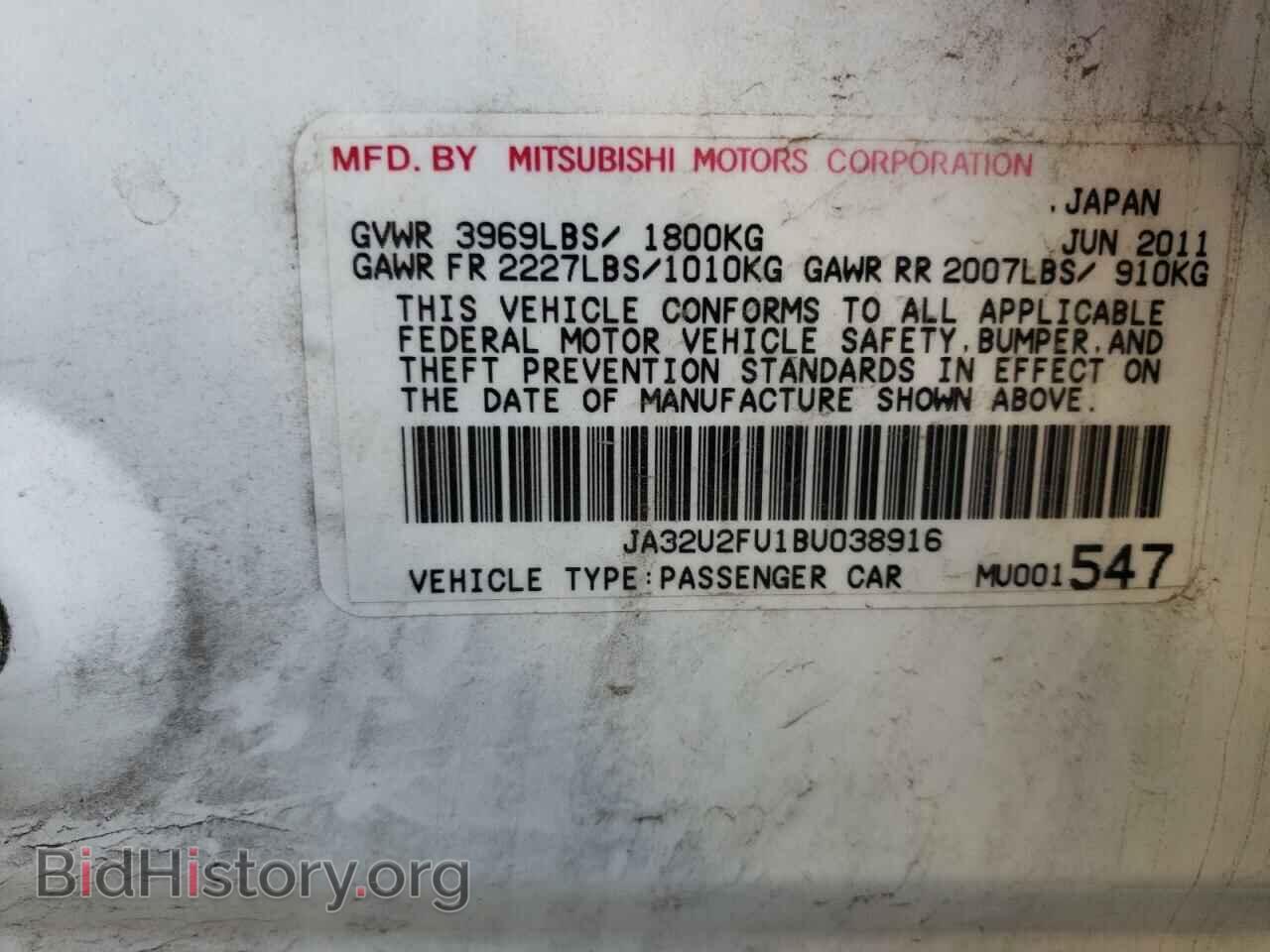 2011 MITSUBISHI LANCER - VIN: JA32U2FU1BU038916 - Фото 12