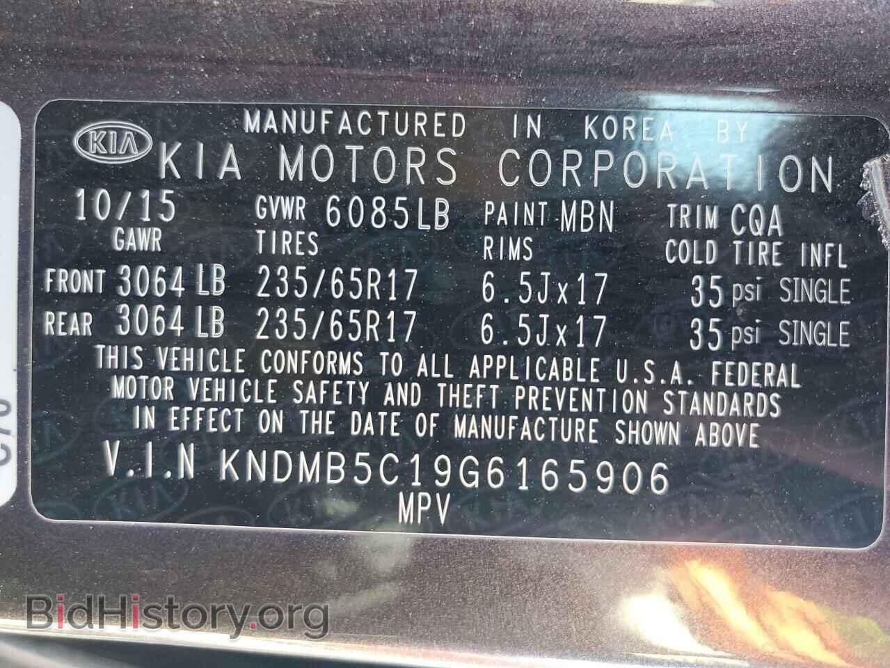 2016 KIA All Models - VIN: KNDMB5C19G6165906 - Фото 14