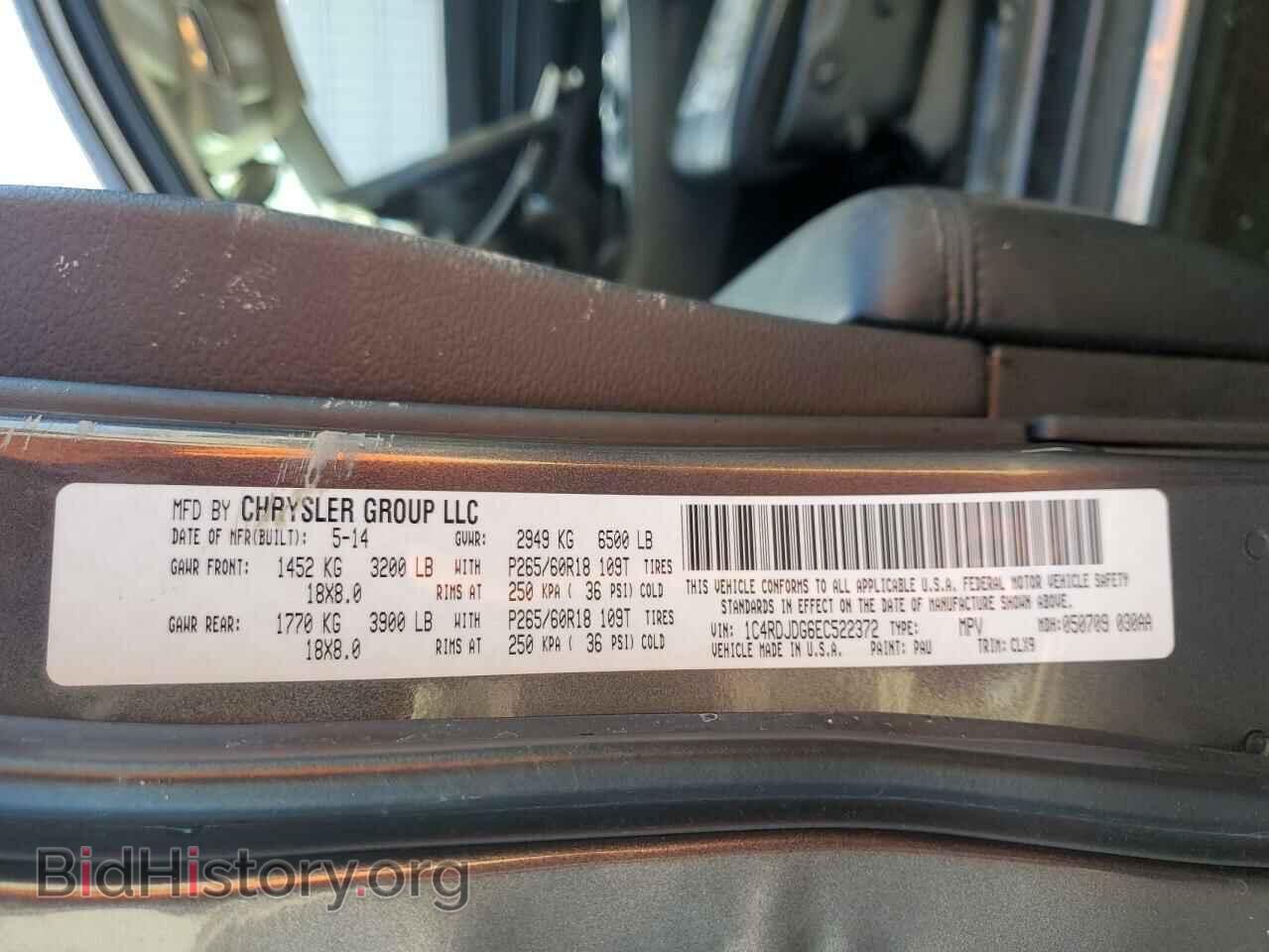 2014 DODGE DURANGO - VIN: 1C4RDJDG6EC522372 - Фото 13