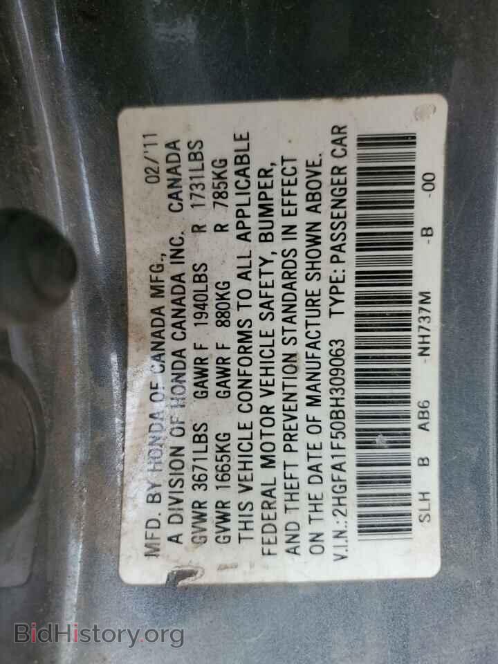 2011 HONDA CIVIC - VIN: 2HGFA1F50BH309063 - Фото 12
