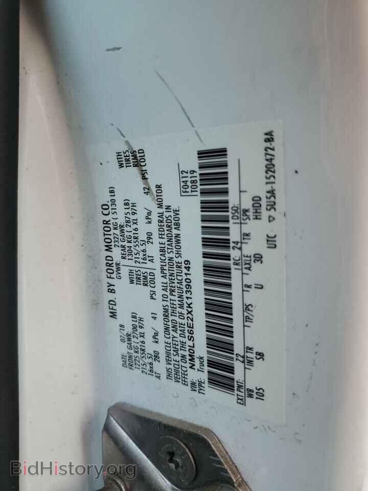 2019 FORD TRANSIT - VIN: NM0LS6E2XK1390149 - Фото 13