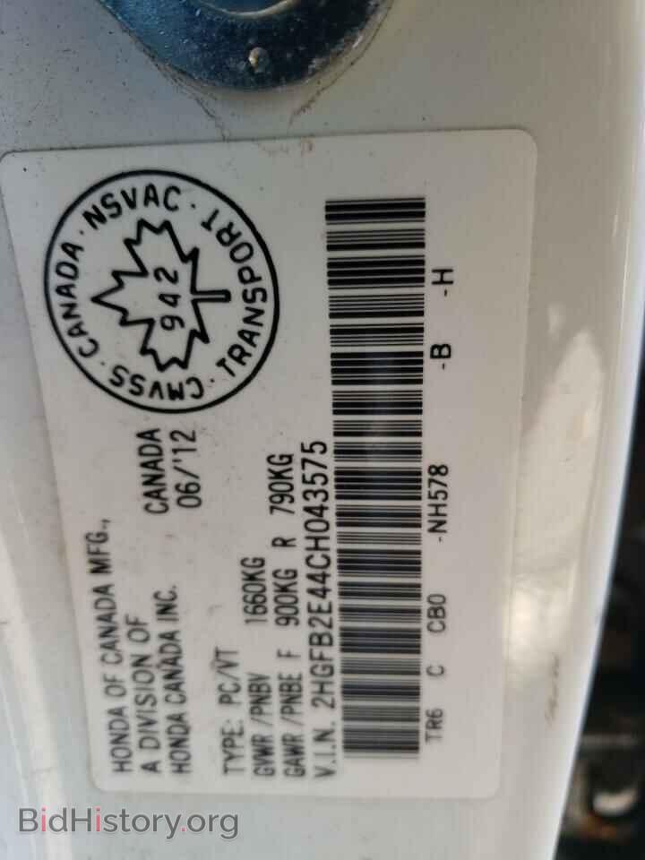 2012 HONDA CIVIC - VIN: 2HGFB2E44CH043575 - Photo 13