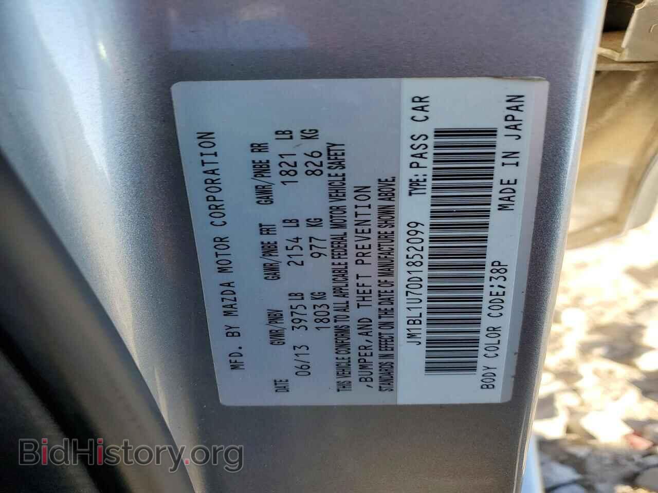 2013 Mazda 3 (VIN JM1BL1U70D1852099) — фото 13 из 13