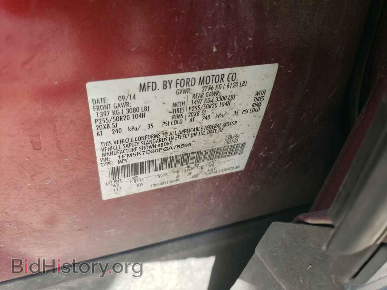 2015 FORD EXPLORER - VIN: 1FM5K7D80FGA76595 - Фото 13