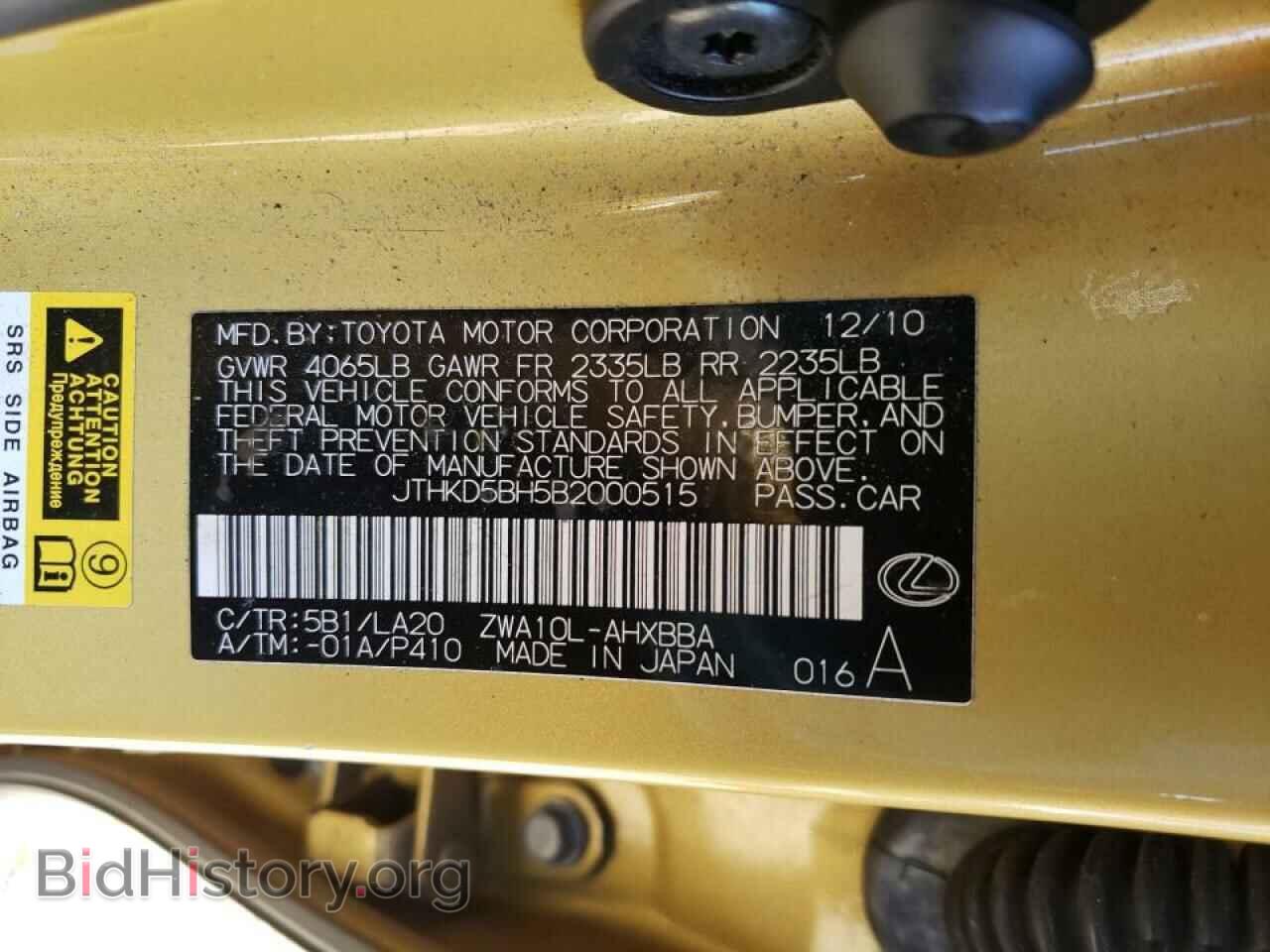 2011 LEXUS CT 200 - VIN: JTHKD5BH5B2000515 - Фото 12