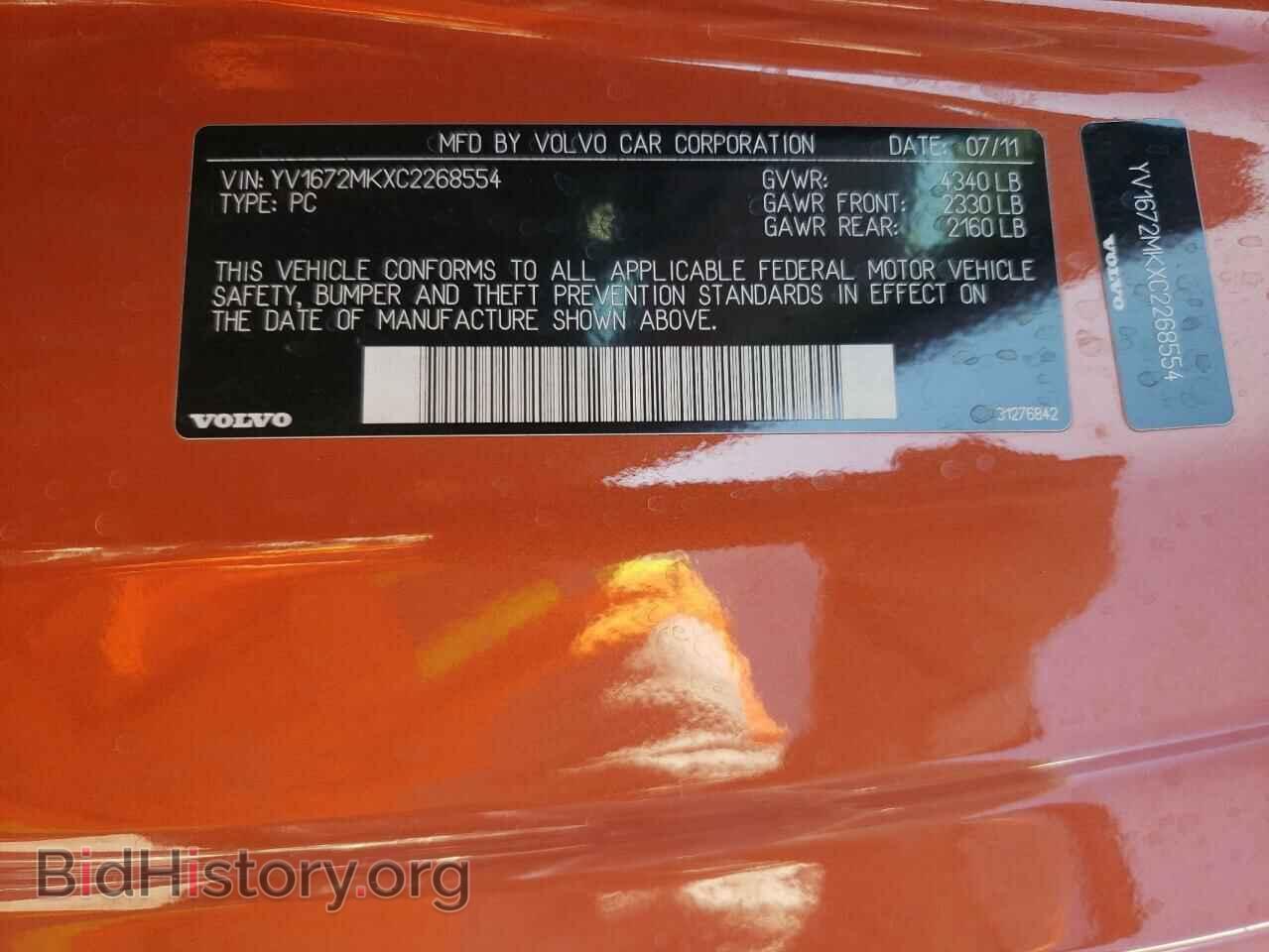 2012 VOLVO C30 - VIN: YV1672MKXC2268554 - Фото 12