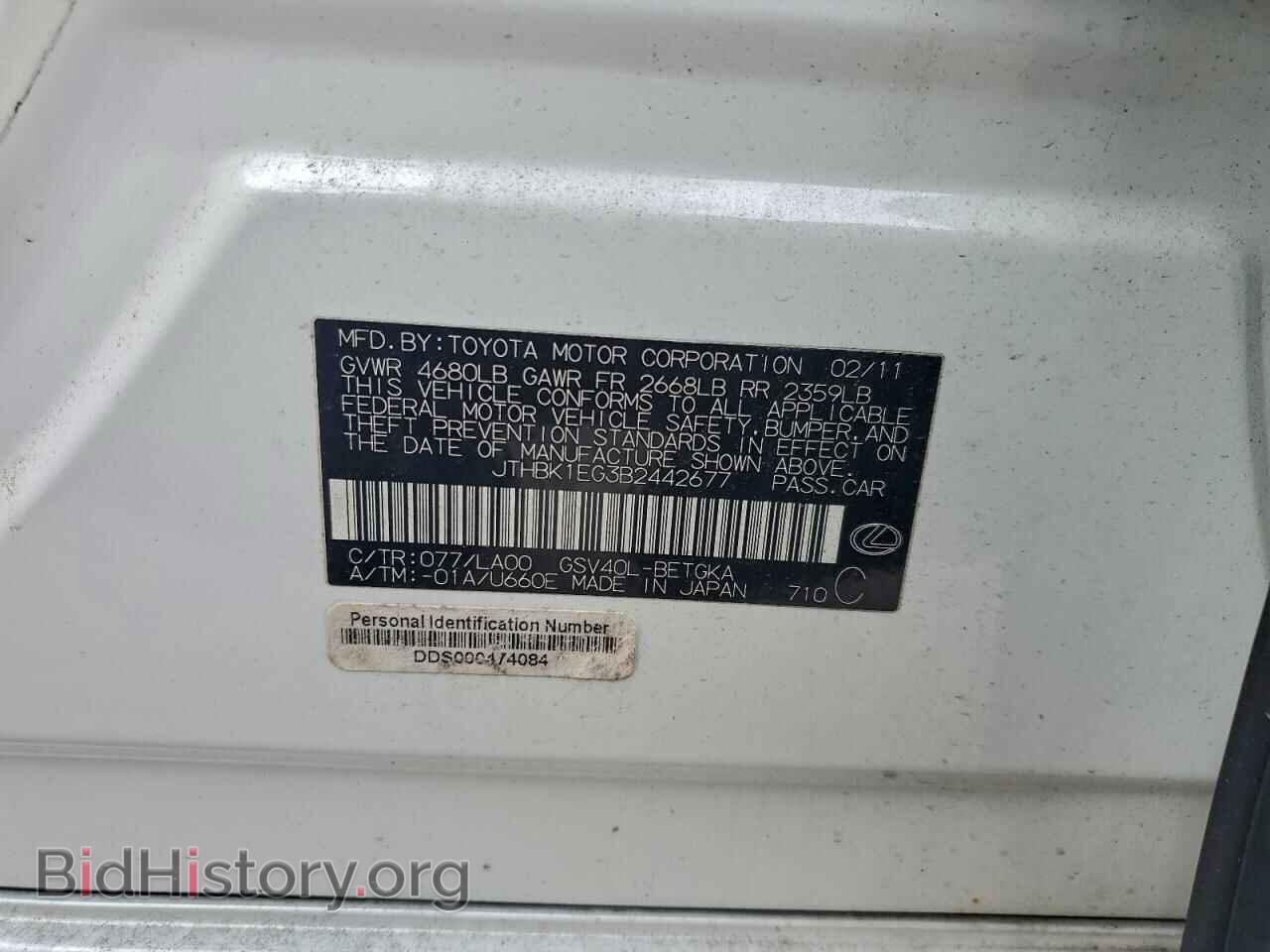 2011 LEXUS ES350 - VIN: JTHBK1EG3B2442677 - Фото 12