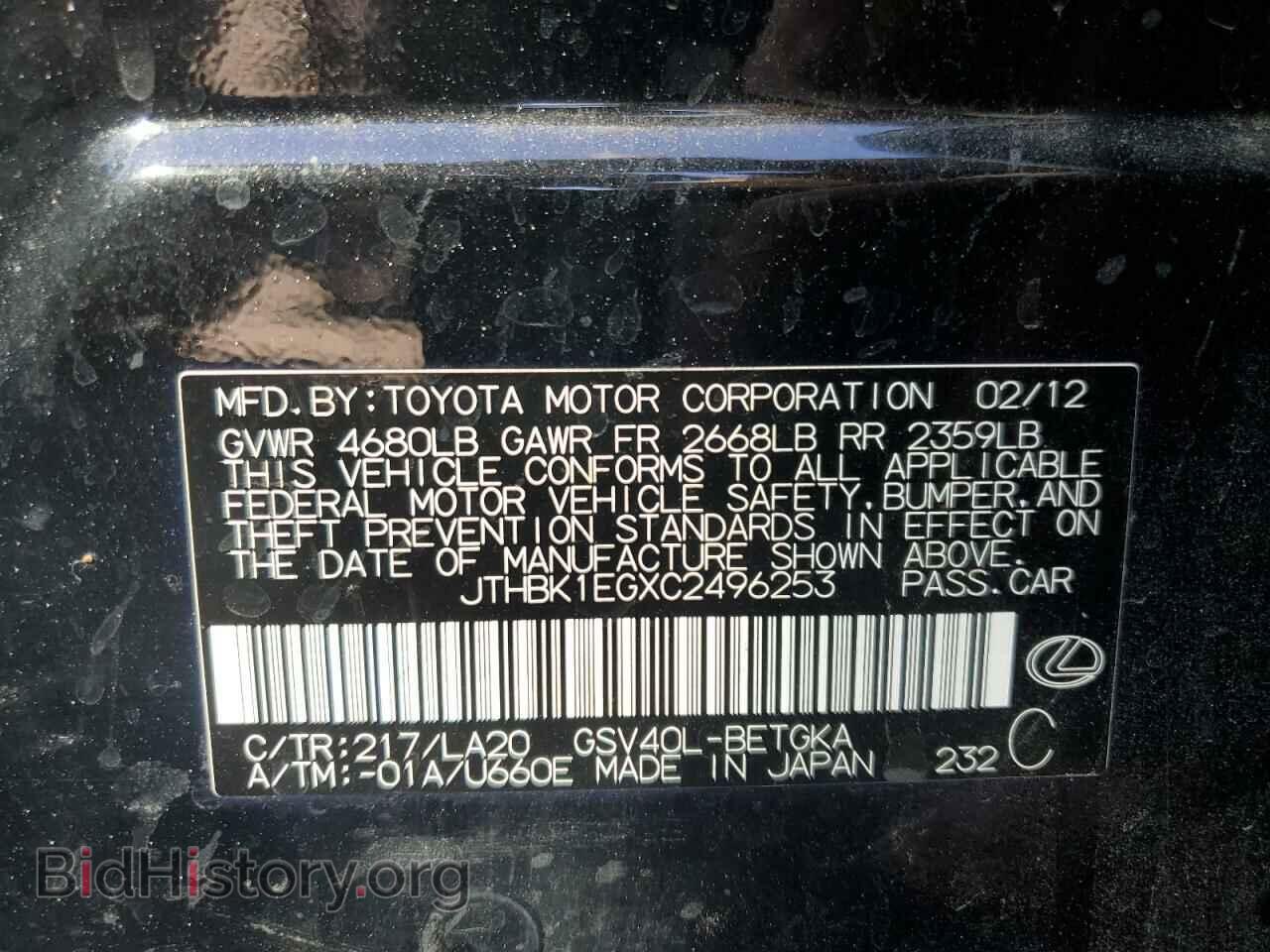 2012 LEXUS ES350 - VIN: JTHBK1EGXC2496253 - Фото 12