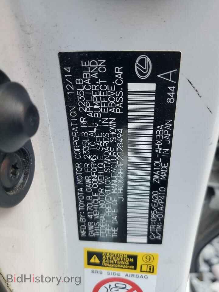 2015 LEXUS CT 200 - VIN: JTHKD5BH4F2228494 - Фото 12
