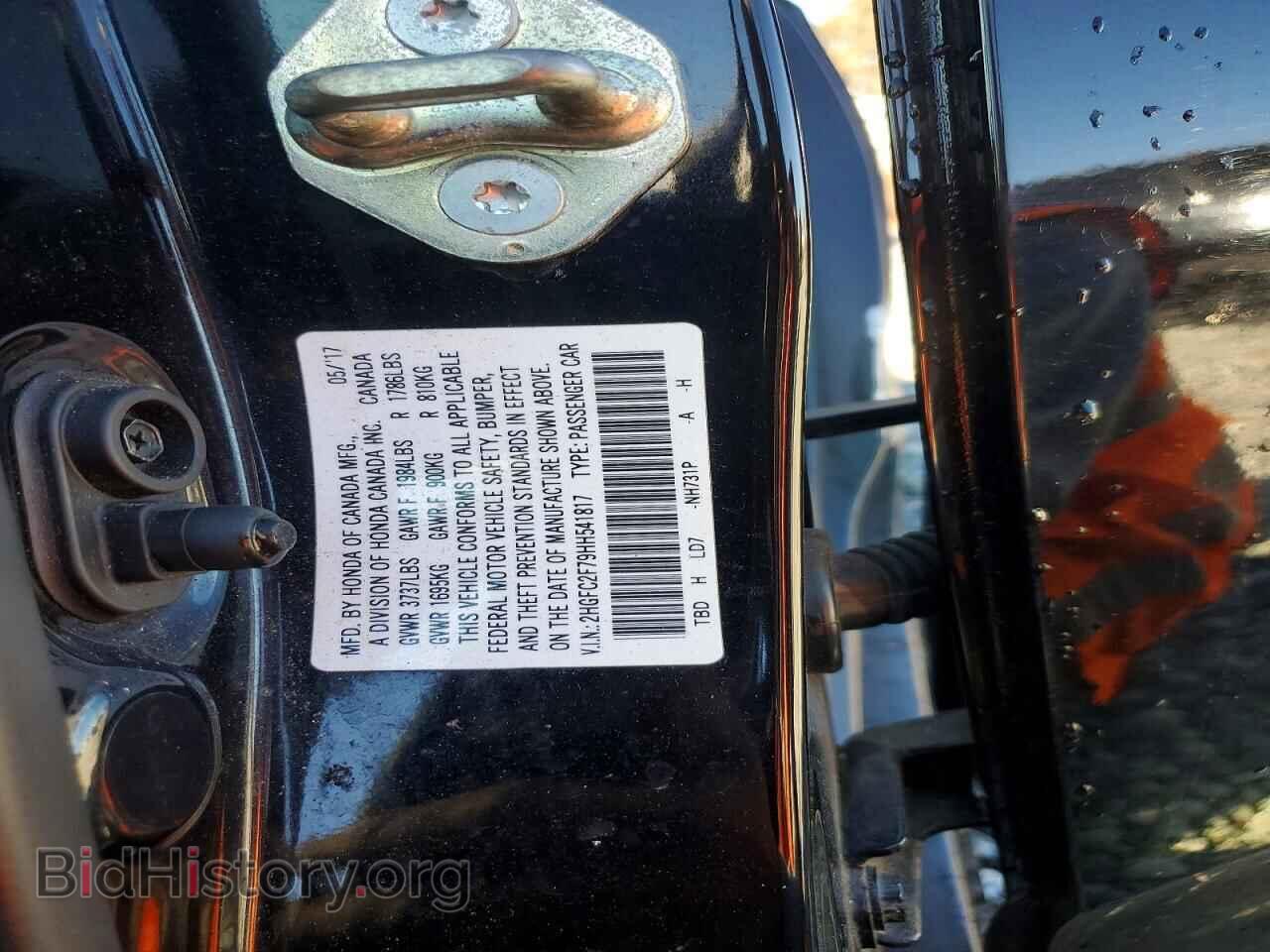 2017 HONDA CIVIC - VIN: 2HGFC2F79HH541817 - Фото 12