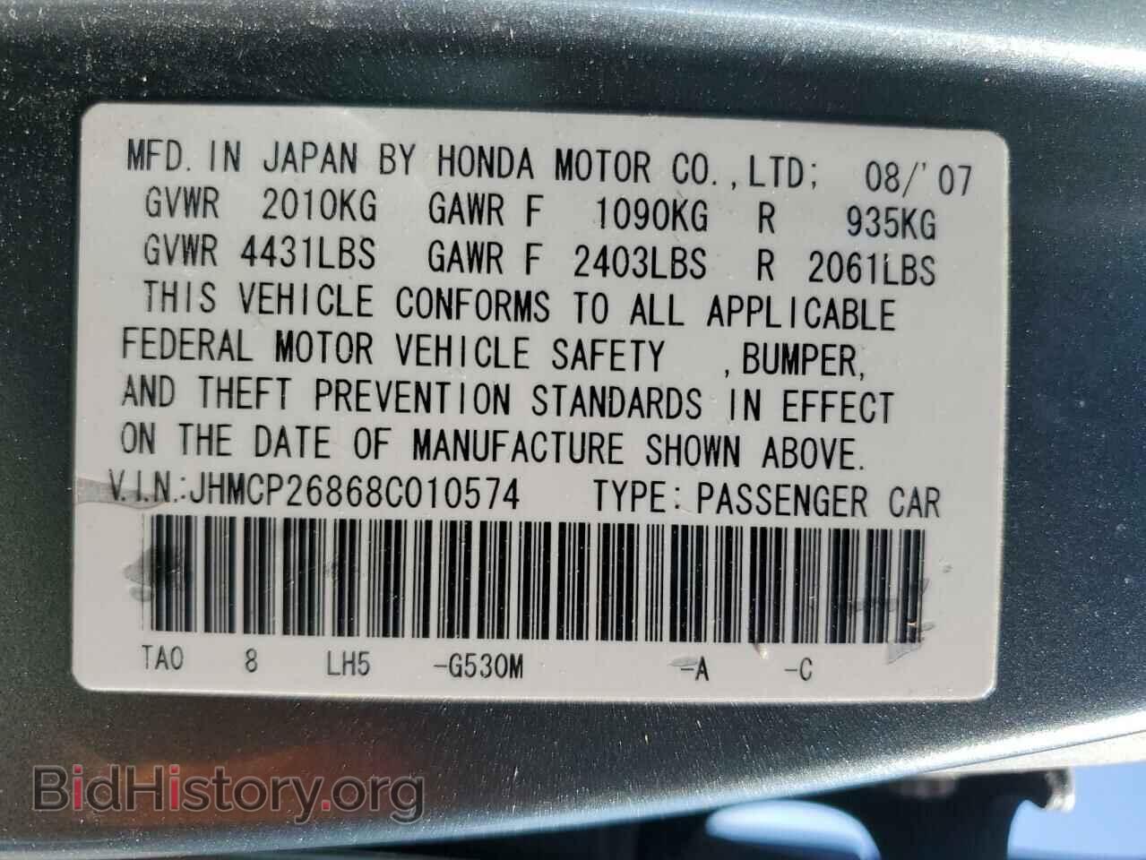 2008 HONDA ACCORD - VIN: JHMCP26868C010574 - Фото 12
