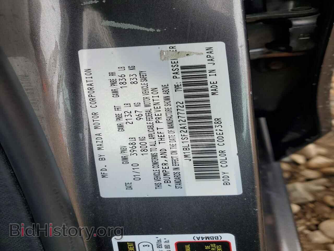 2010 MAZDA 3 - VIN: JM1BL1SF2A1277722 - Фото 12