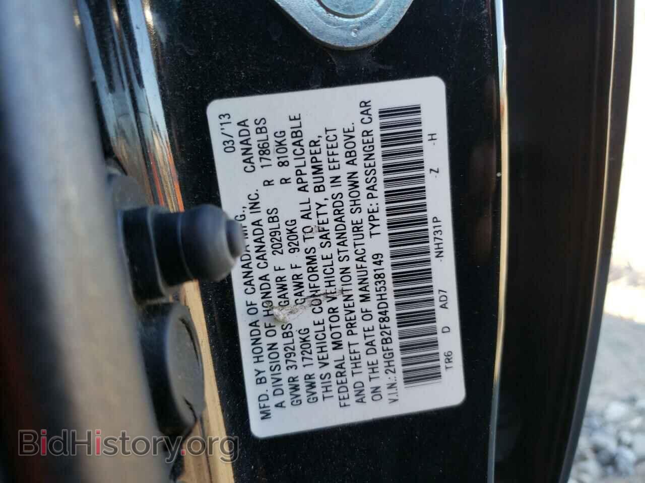 2013 HONDA CIVIC - VIN: 2HGFB2F84DH538149 - Фото 12