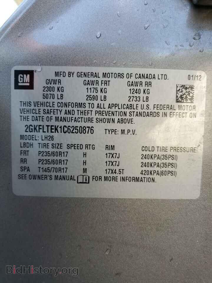 2012 GMC TERRAIN - VIN: 2GKFLTEK1C6250876 - Фото 14