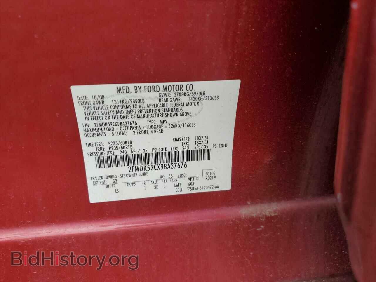 2009 FORD FLEX - VIN: 2FMDK52CX9BA37676 - Фото 12