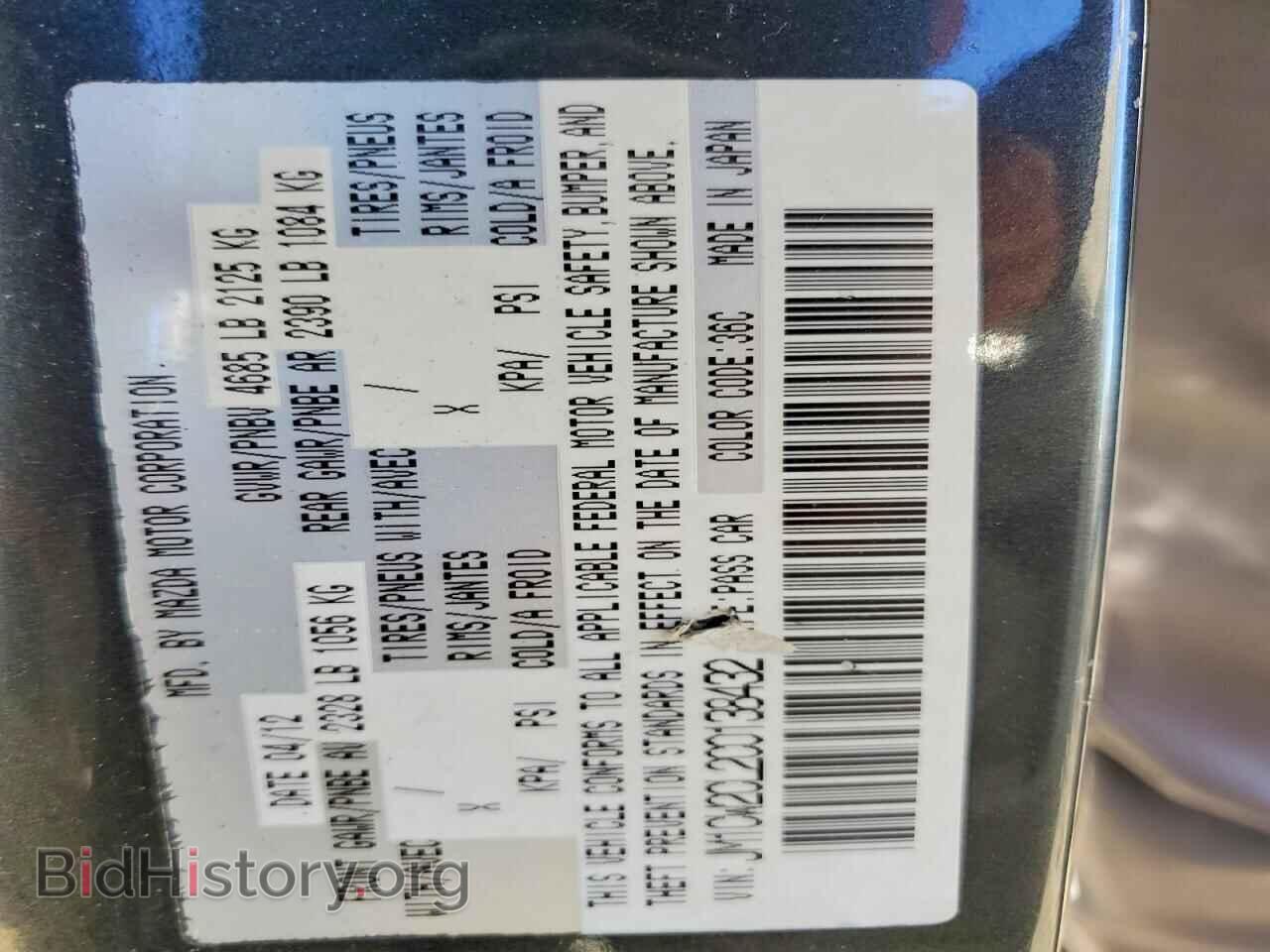 2012 MAZDA 5 - VIN: JM1CW2CL2C0138432 - Фото 13